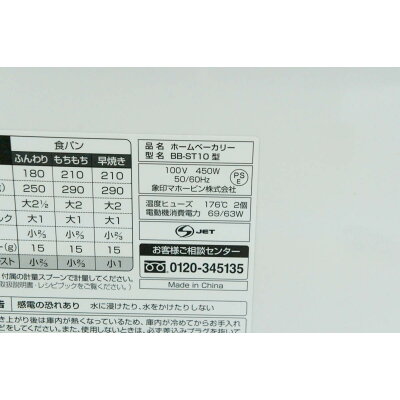 【楽天市場】象印マホービン 象印 ホームベーカリーパンくらぶ ホワイト BB-ST10-WA(1台) | 価格比較 - 商品価格ナビ